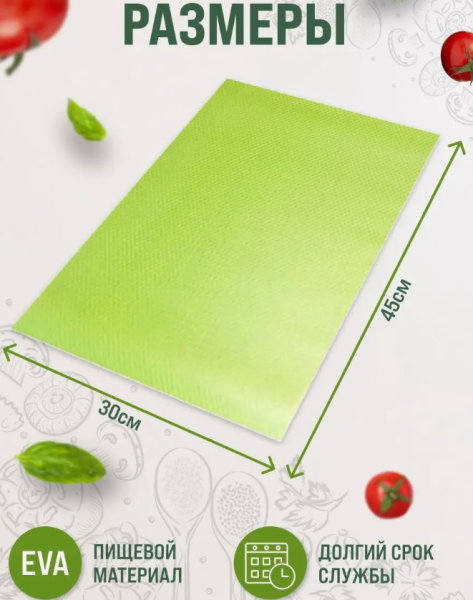 Коврик для холодильника, полок, ящиков 6 шт. / Набор силиконовых противоскользящих ковриков 45х30 см., цвет салатовый